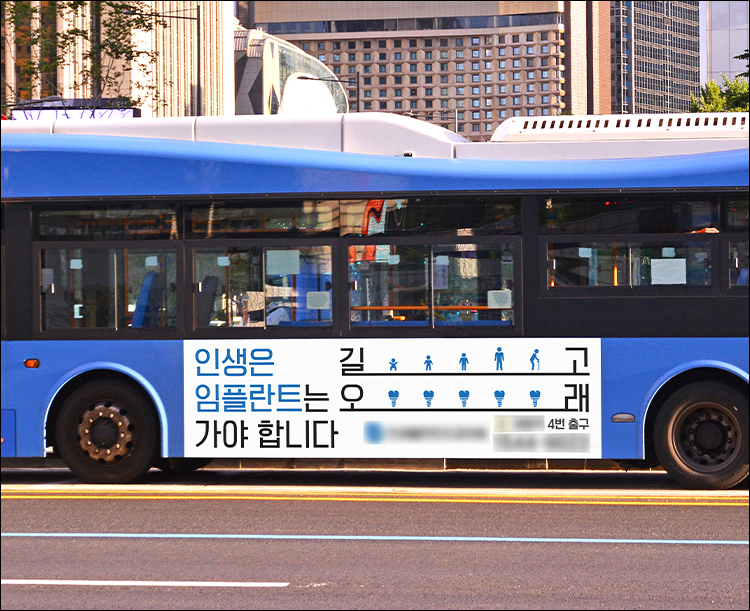 버스 광고