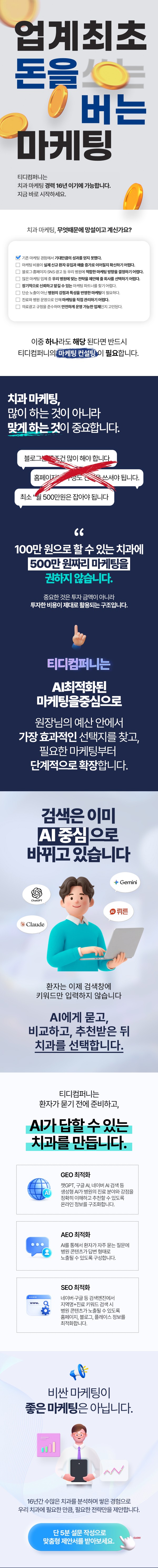 병원 마케팅에서 리뷰 모니터링과 필터링이 중요한 이유