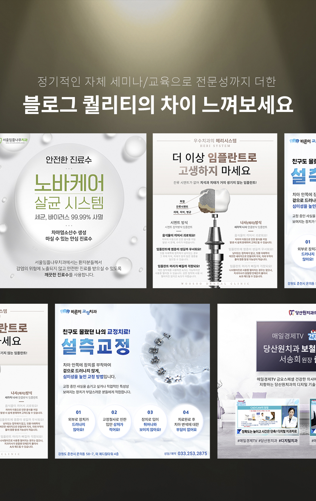 티디컴퍼니가 마케팅을 잘하는 이유8, 블로그 퀄리티 차이